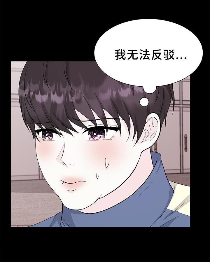 夏天的民宿漫画漫画,第122章：【第二季】写下名字1图