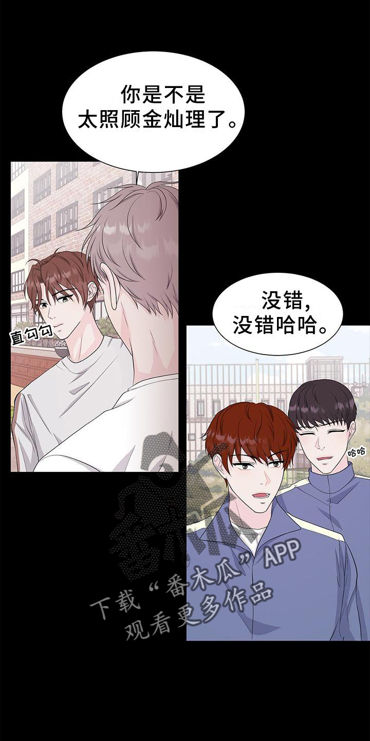 继承人漫画免费漫画,第123章：【第二季】昏昏欲睡1图