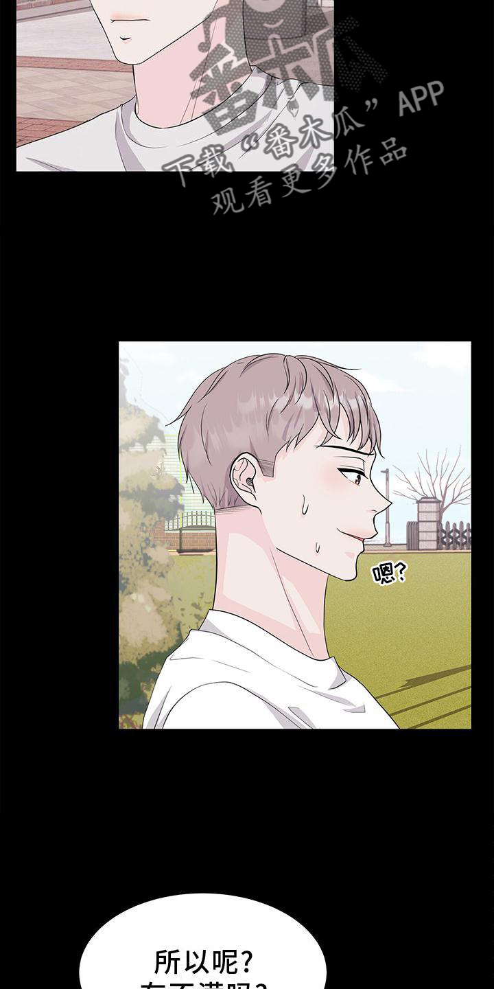 财阀继承人漫画漫画,第125章：【第二季】不愧是我男人1图