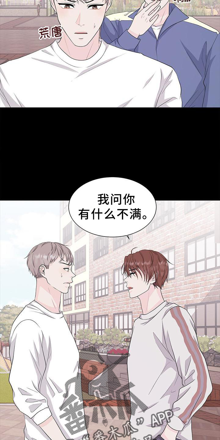 遗产继承人免费漫画下拉式漫画,第127章：【第二季】吸引1图