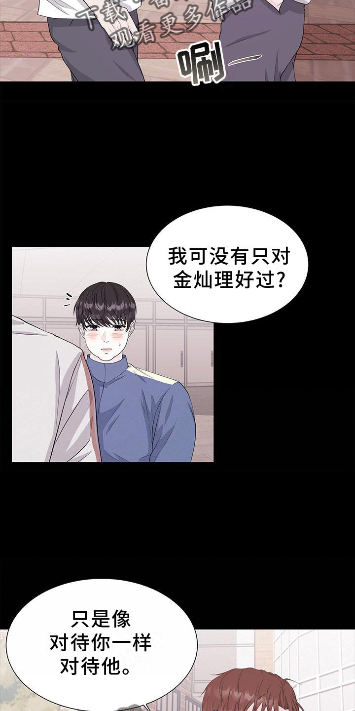 公司继承人漫画漫画,第128章：【第二季】称呼1图