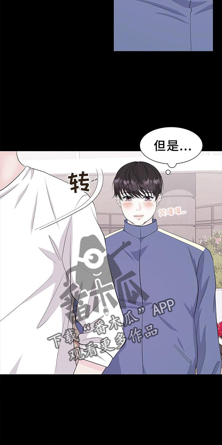 爸爸请进漫画在哪里看漫画,第1话3图