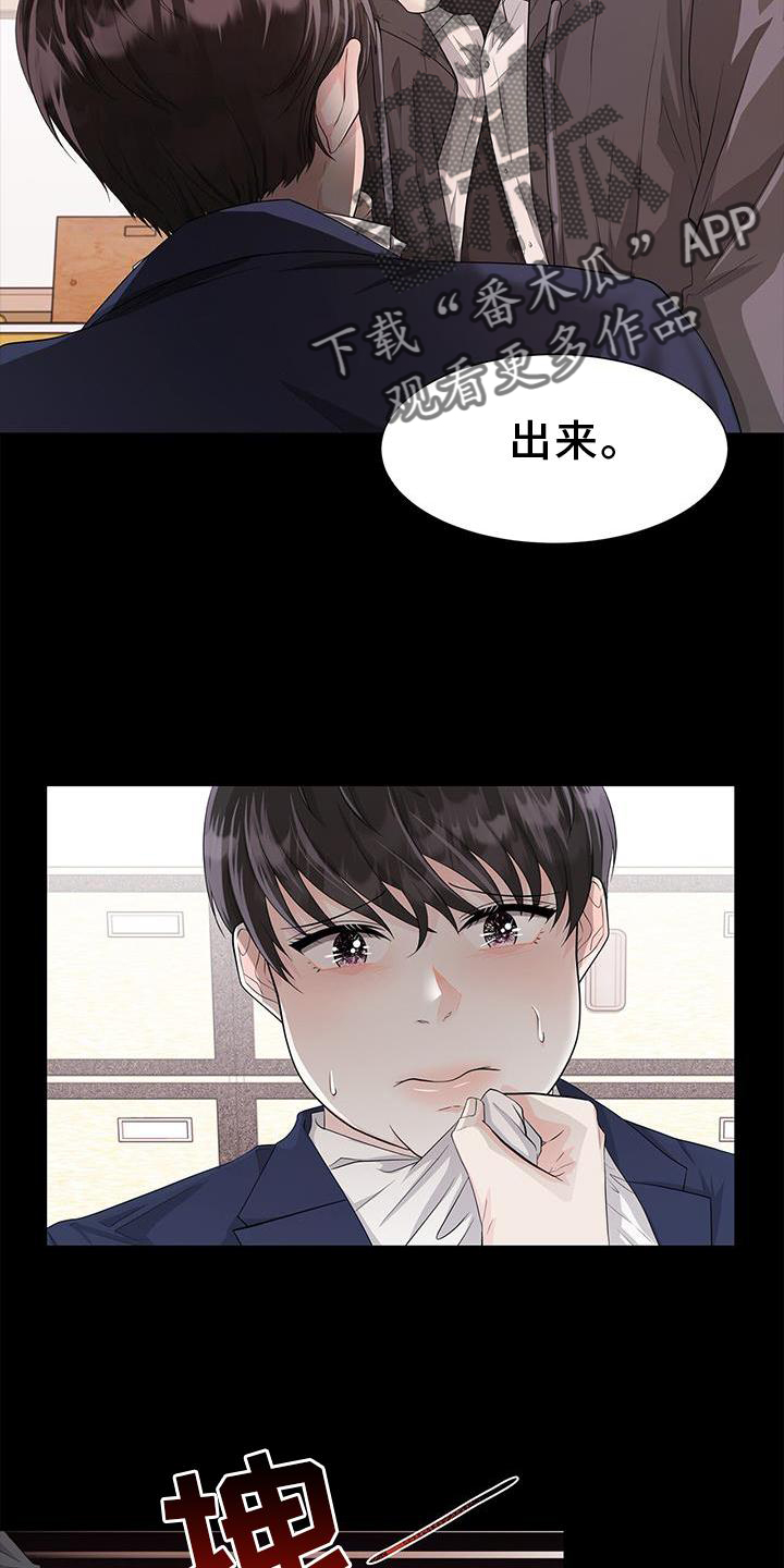 与岳母同屋漫画漫画,第1话3图