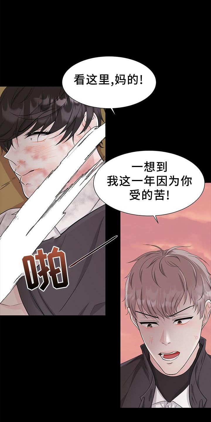 契约对象漫画漫画,第63章：遥远的陌生人3图