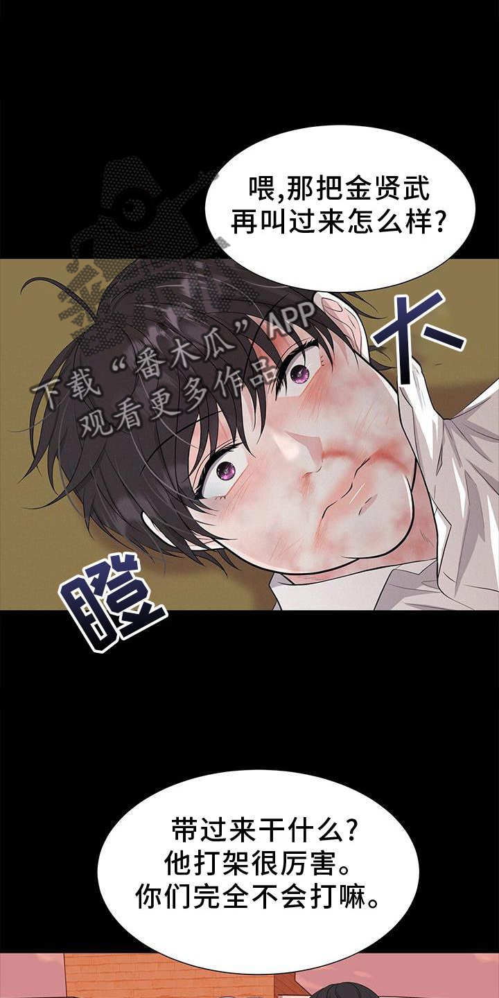爸爸请进漫画免费阅读看下拉式漫画,第2话3图
