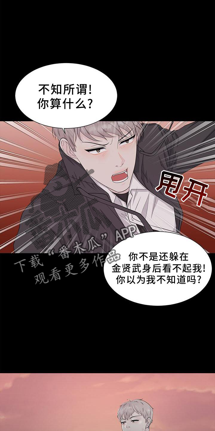 与岳母同屋漫画漫画,第2话4图