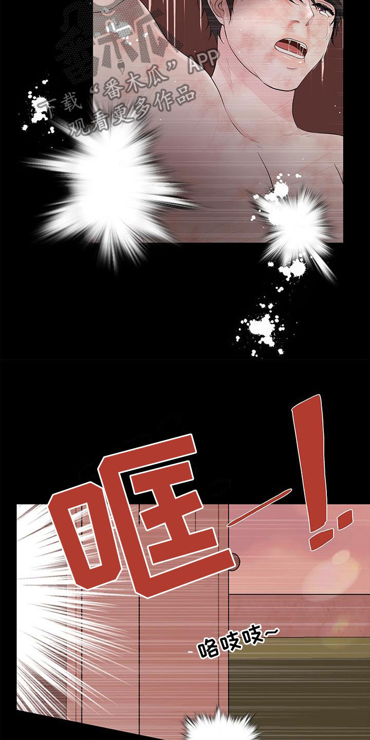 贴身奸细漫画漫画,第1章：成为间谍4图