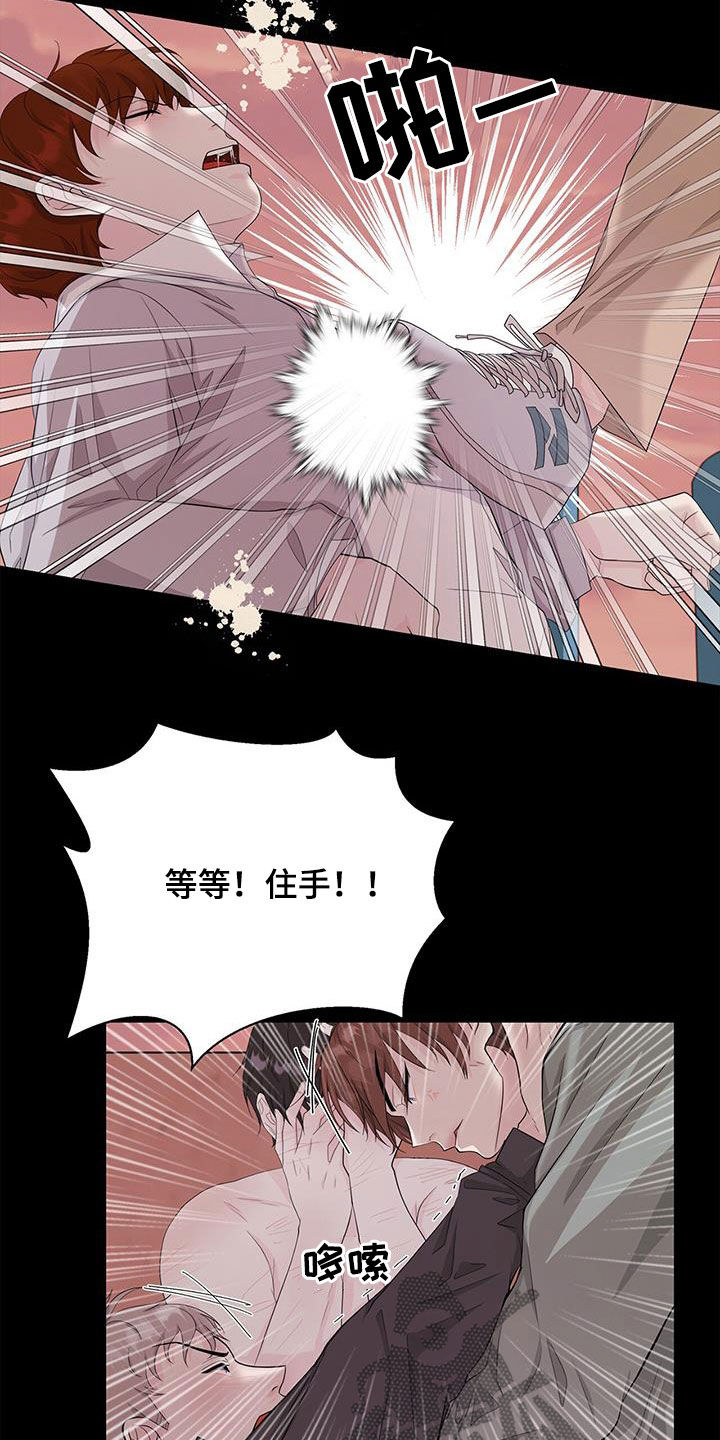 贴身奸细漫画漫画,第4章：简单检查4图