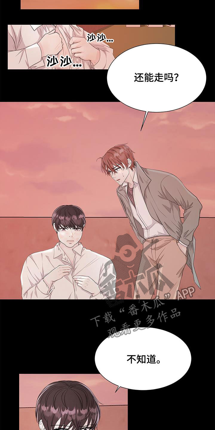 贴身坏蛋小说漫画,第8章：亲自测试4图