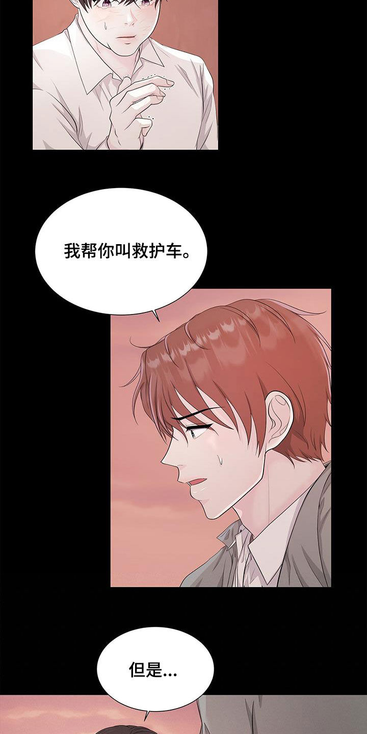贴身奸细漫画漫画,第9章：要融化了4图