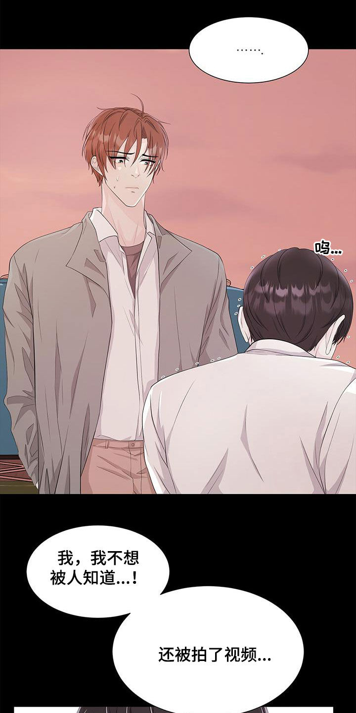 贴身教教漫画漫画,第11章：好好努力4图