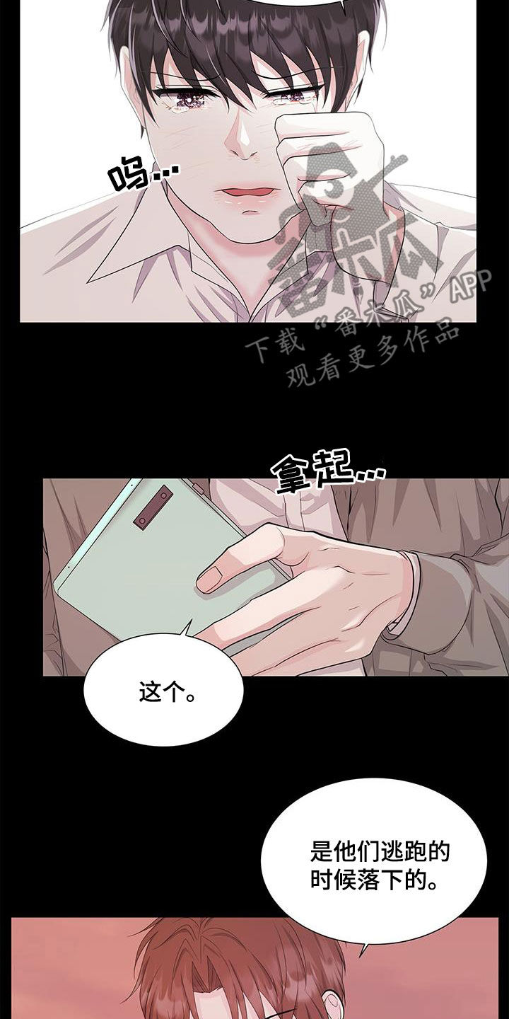 贴身教教漫画漫画,第12章：不敢看他4图