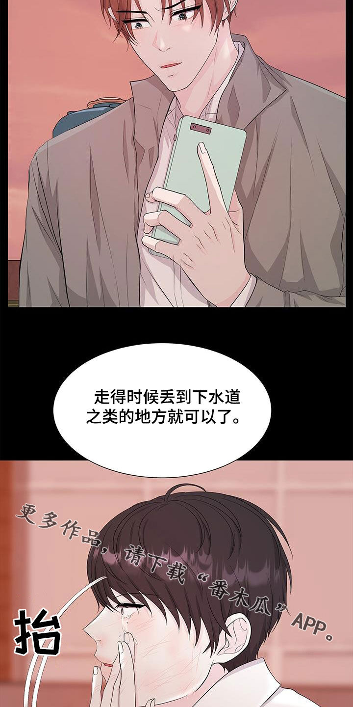 贴身奸细漫画漫画,第13章：心情很好4图