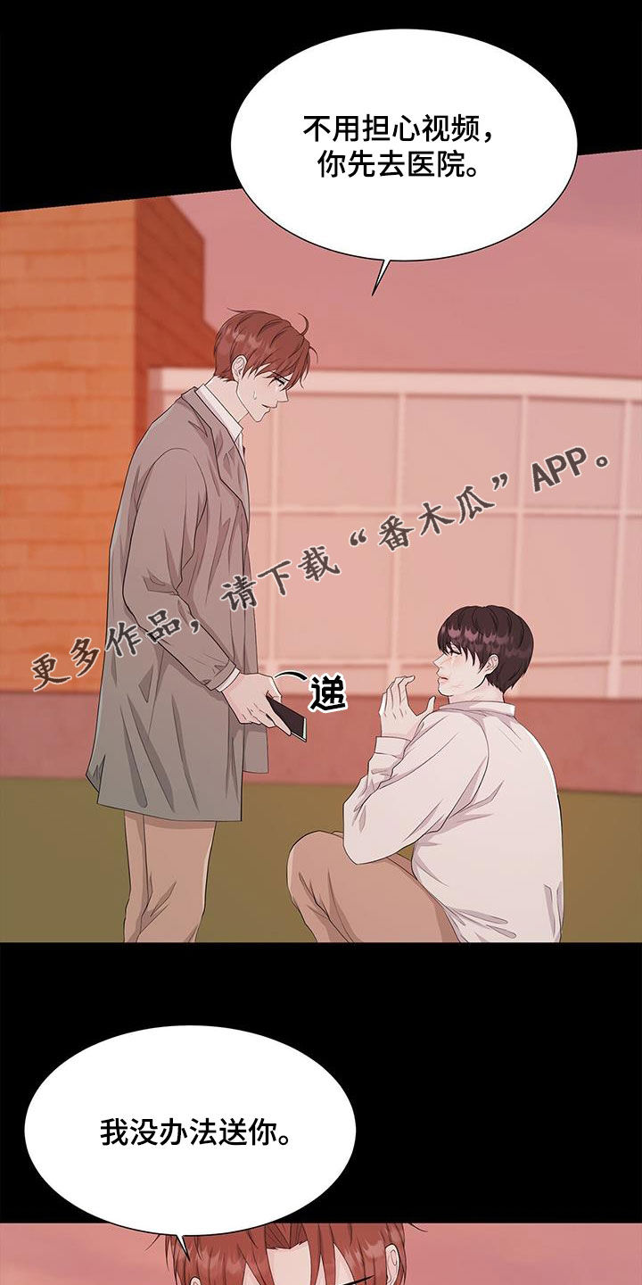 贴身教教漫画漫画,第15章：这么期待4图