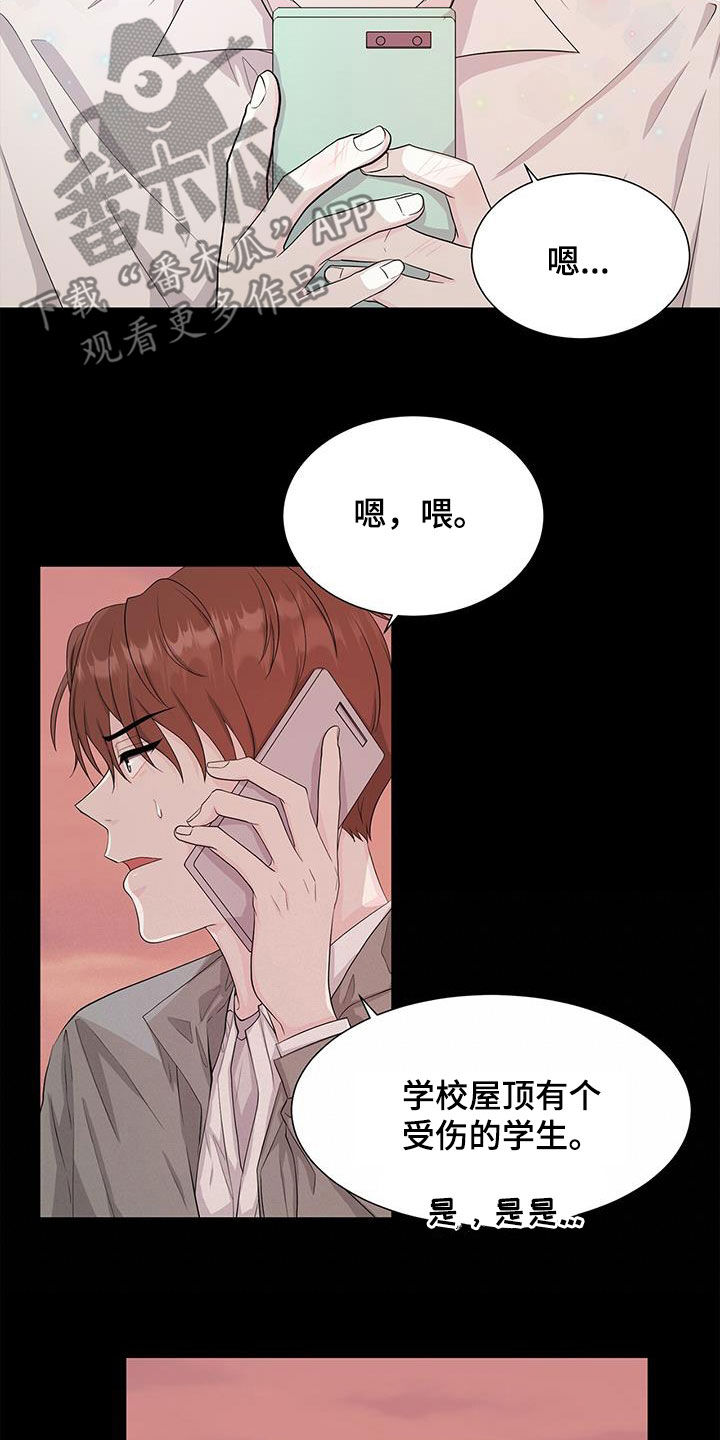 贴身教教漫画漫画,第17章：就不做了4图