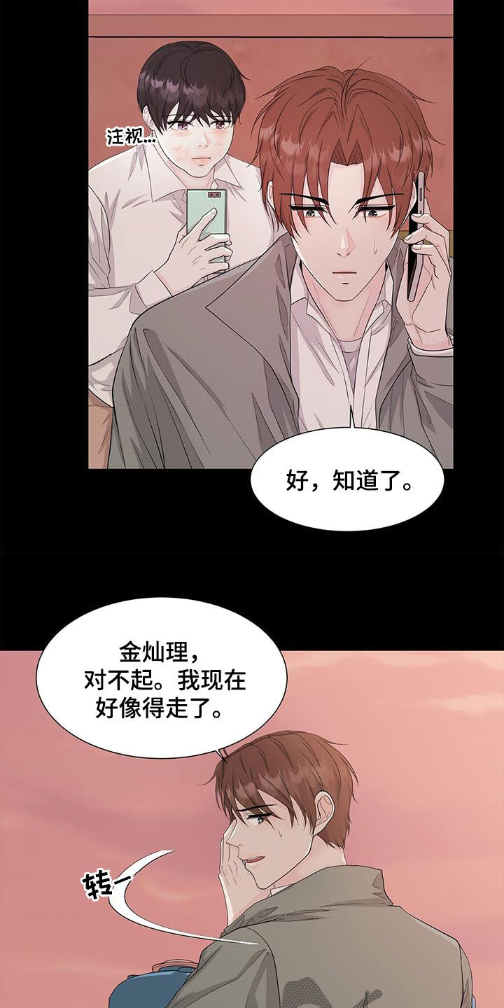 贴身教练漫画全集免费阅读6漫画,第18章：整理一下4图