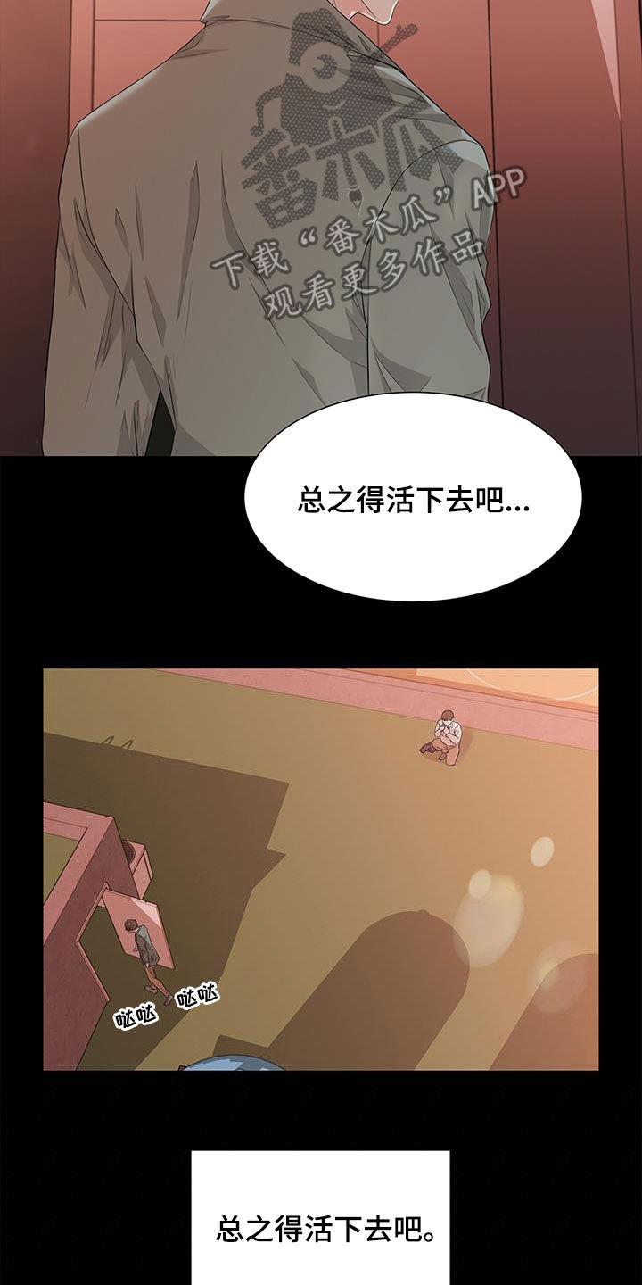 贴身奸细漫画漫画,第23章：讨厌被摸4图