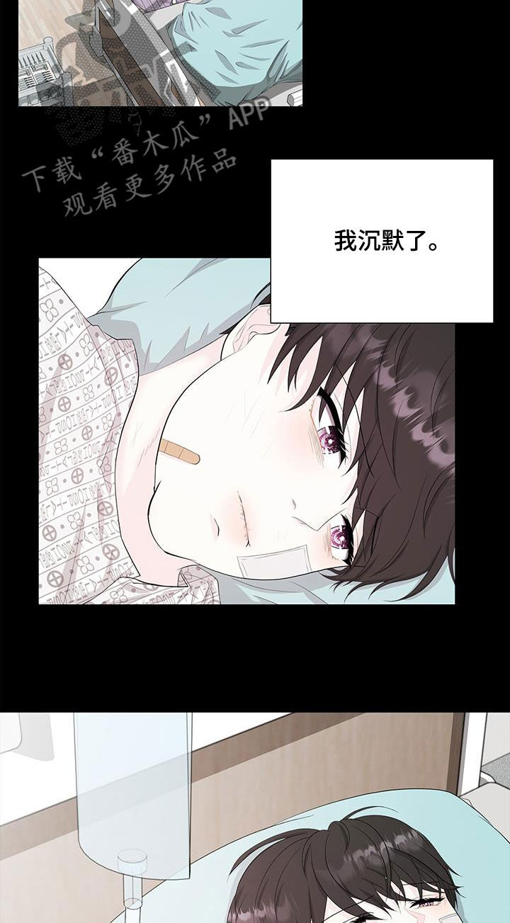 贴身奸细漫画漫画,第25章：运动不足4图