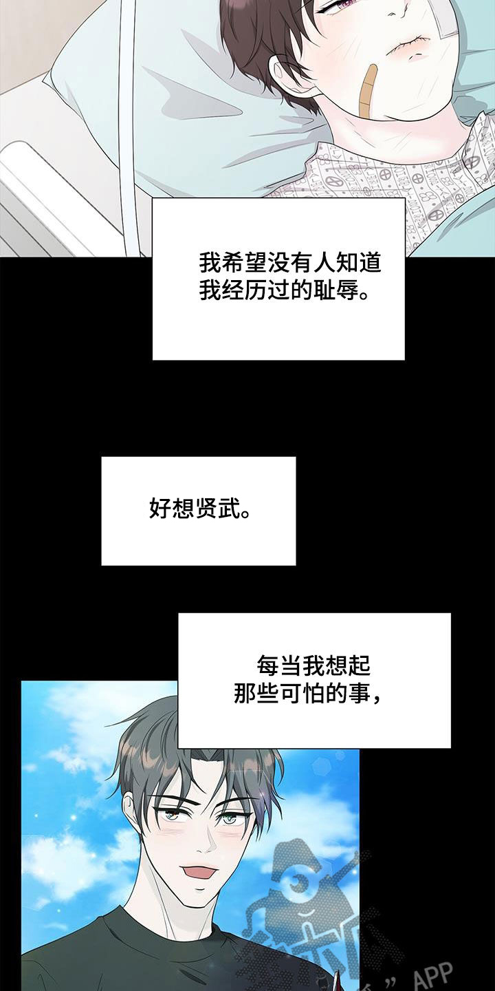 奸佞小人漫画漫画,第26章：有点困难4图