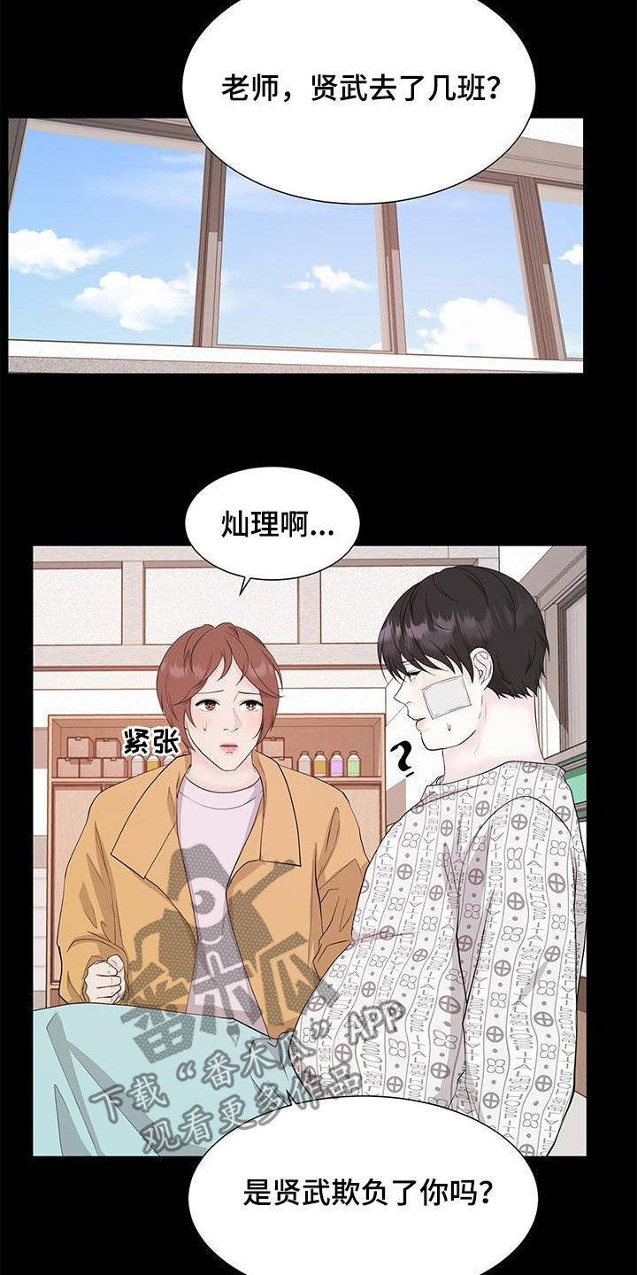 贴身奸细漫画漫画,第28章：太过分了4图