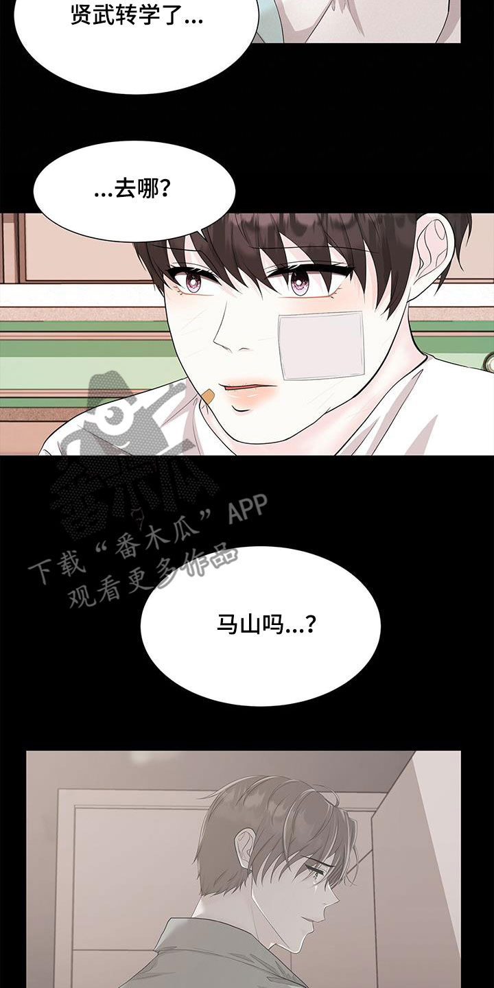 贴身教练漫画免费阅读下拉式漫画,第30章：这种心情4图