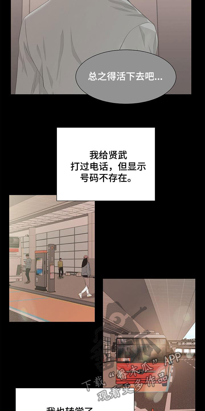 贴身教练漫画免费阅读下拉式漫画,第31章：相亲对象4图