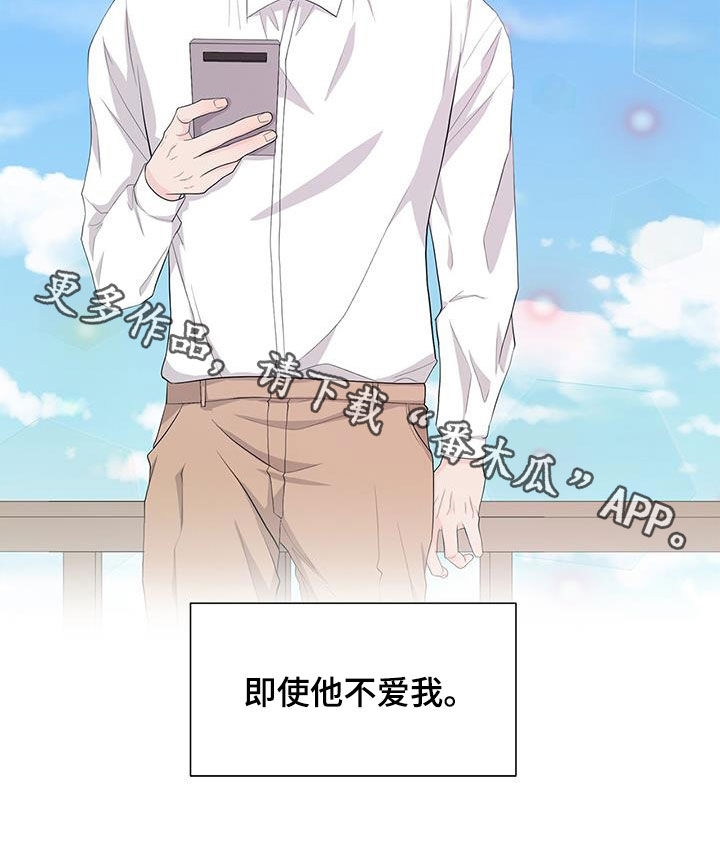 贴身盯人漫画,第33章：被撞见了4图