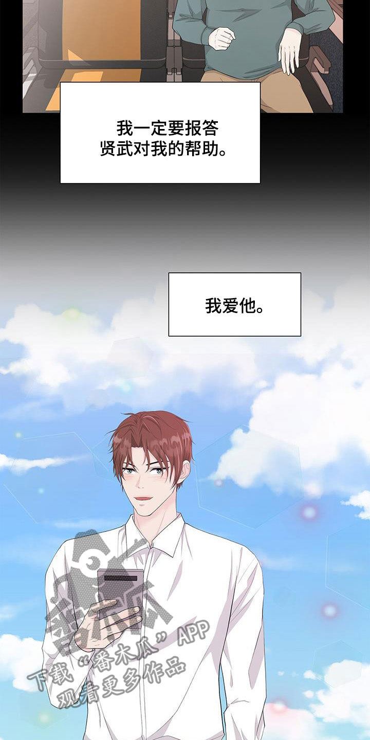 贴身盯人漫画,第36章：完成搬家4图