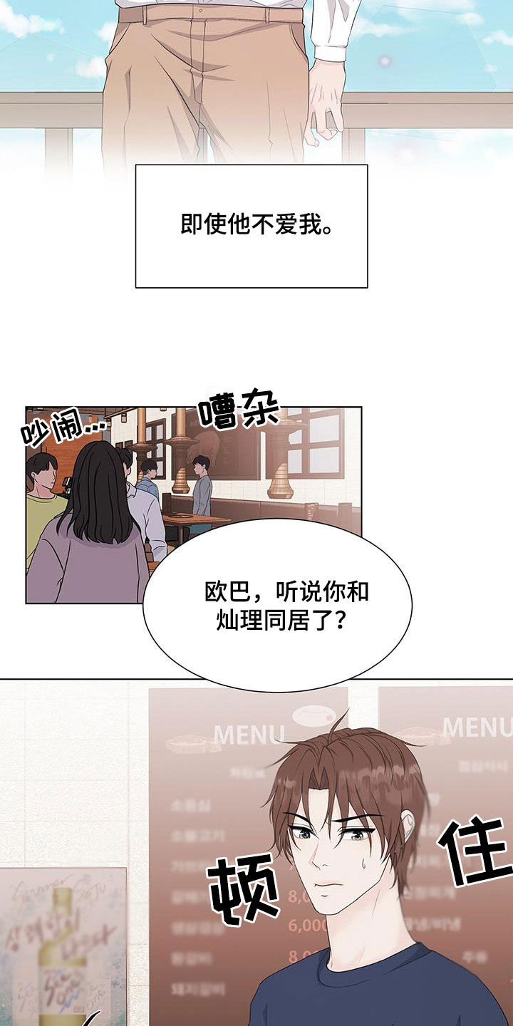 贴身盯人漫画,第37章：去我家吧4图