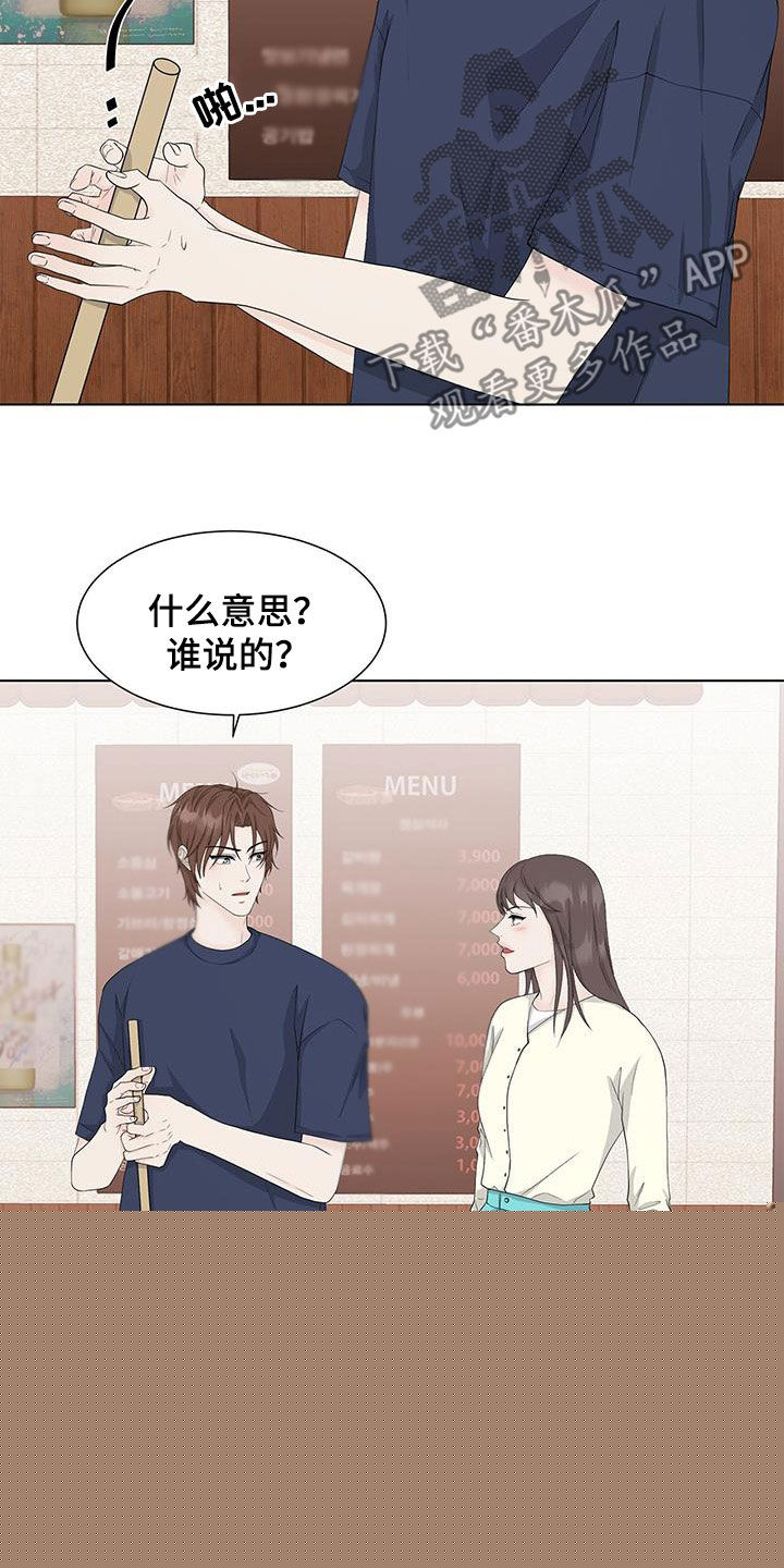 贴身保镖漫画结局漫画,第38章：乖乖躺正4图