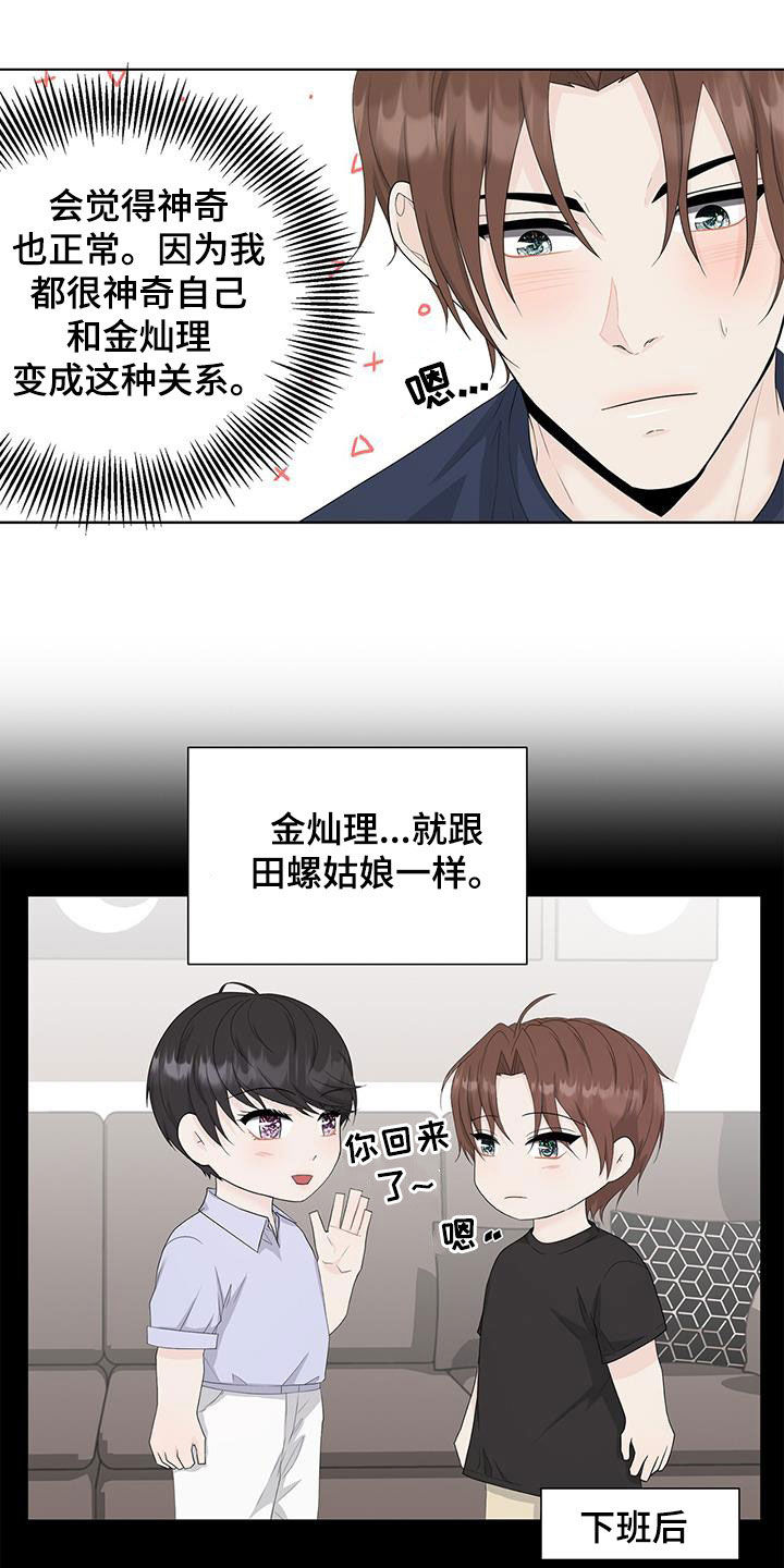 贴身奸细漫画漫画,第43章：有时间吗5图