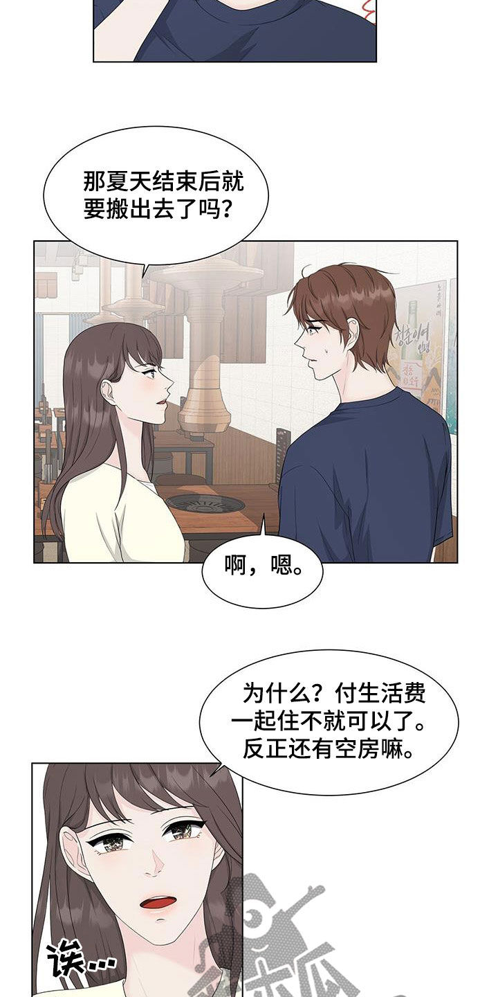 贴身奸细漫画漫画,第45章：住我家吧5图