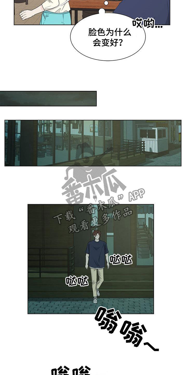贴身盯人漫画,第49章：这么突然6图