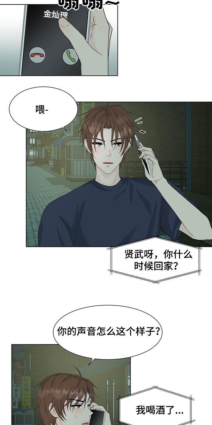 贴身奸细漫画漫画,第50章：不可思议6图