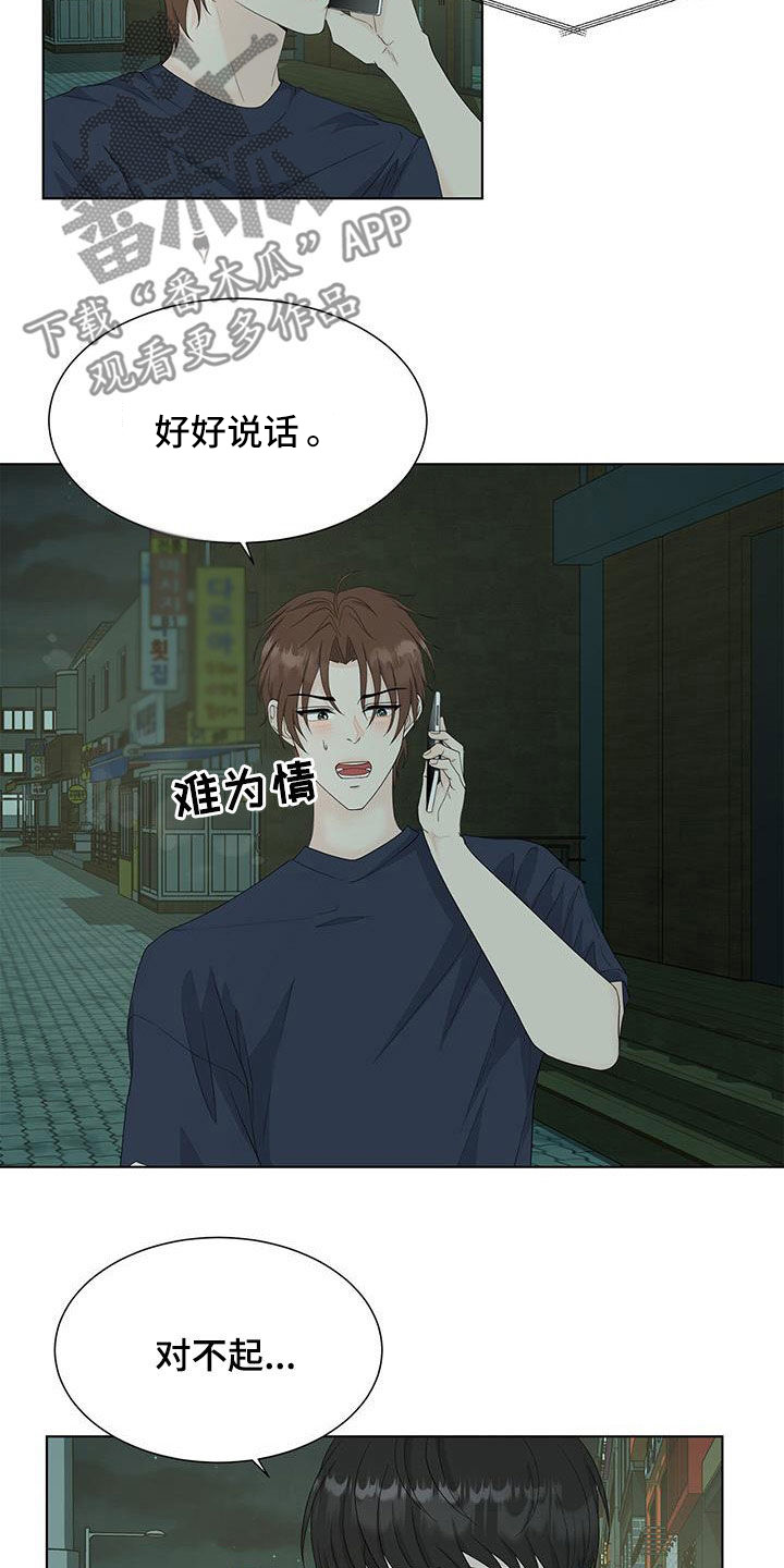 贴身奸细漫画漫画,第51章：想摸摸看6图