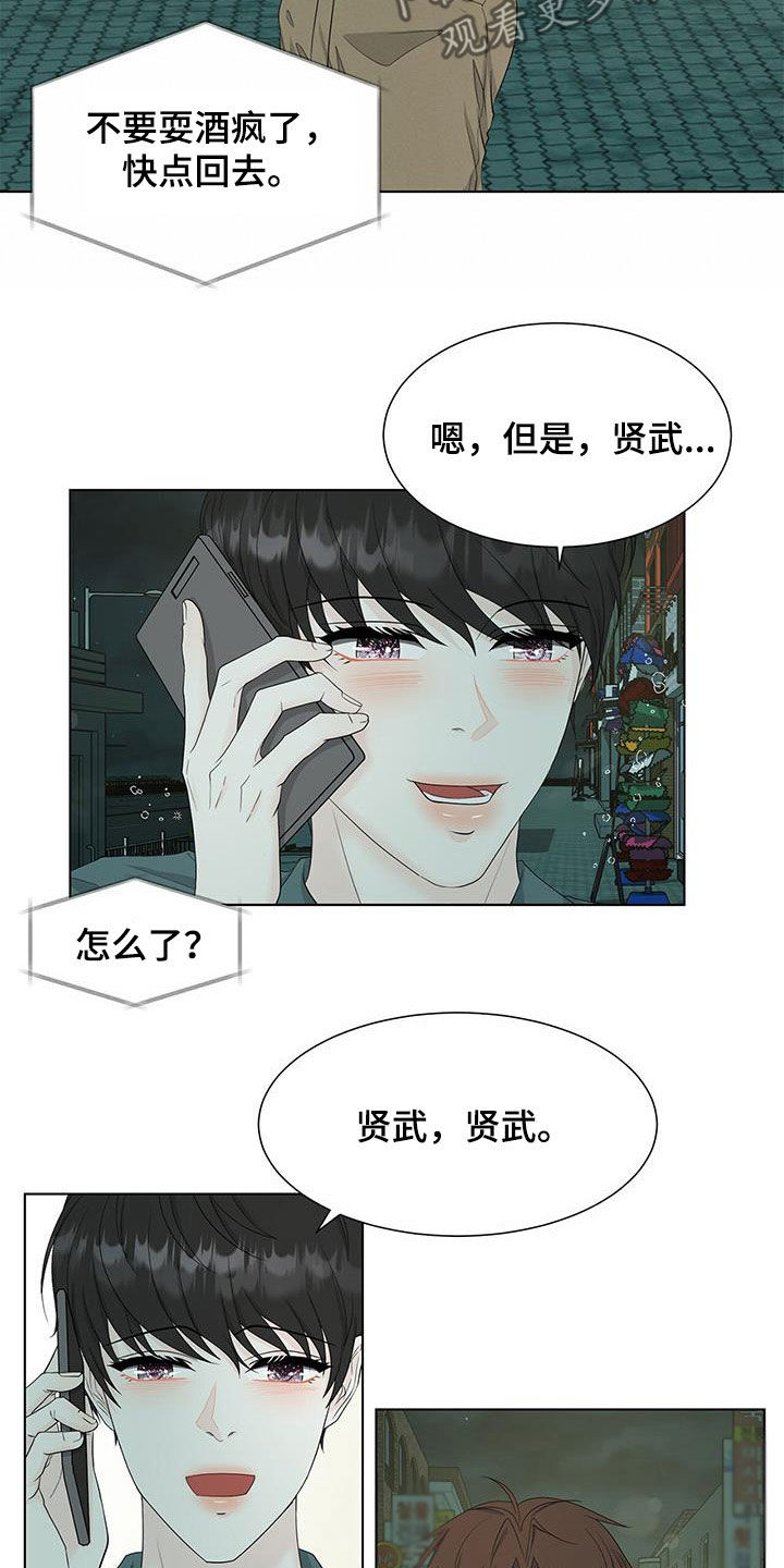 贴身小保镖漫画漫画,第53章：好好检查6图