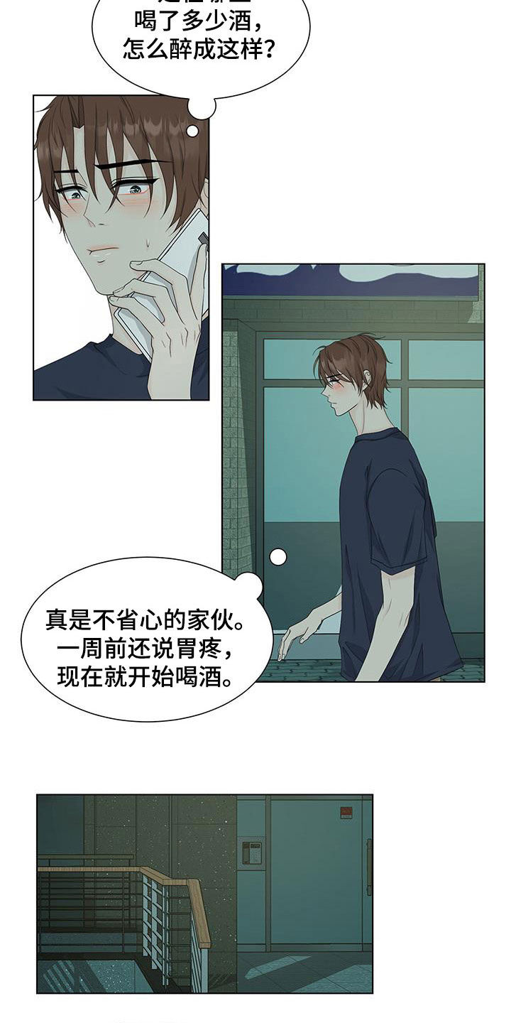 贴身盯人漫画,第57章：洗一下吧6图