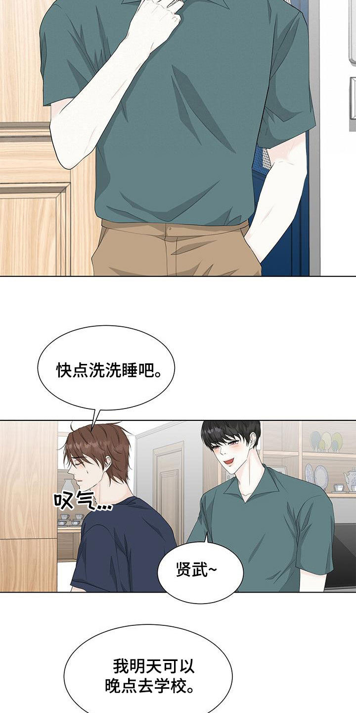 贴身奸细漫画漫画,第59章：有点奇怪6图