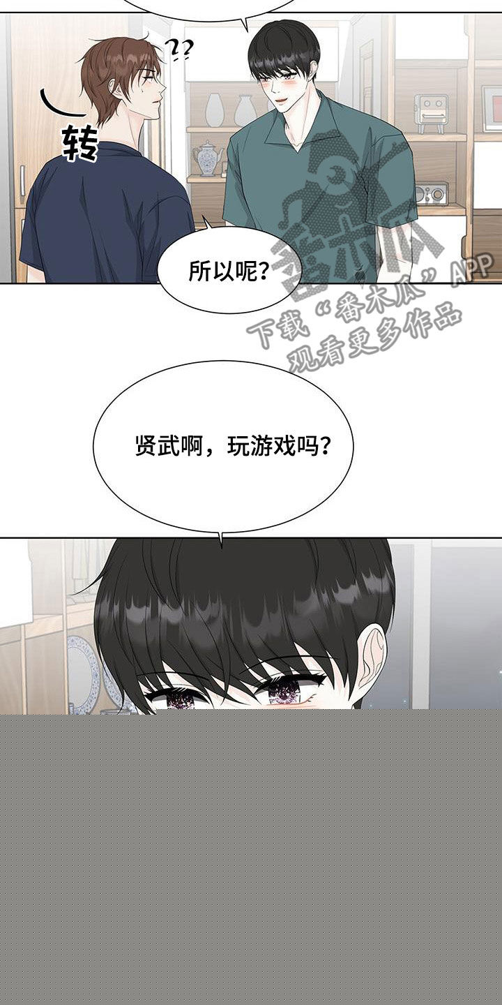 奸佞小人漫画漫画,第60章：安静一点6图