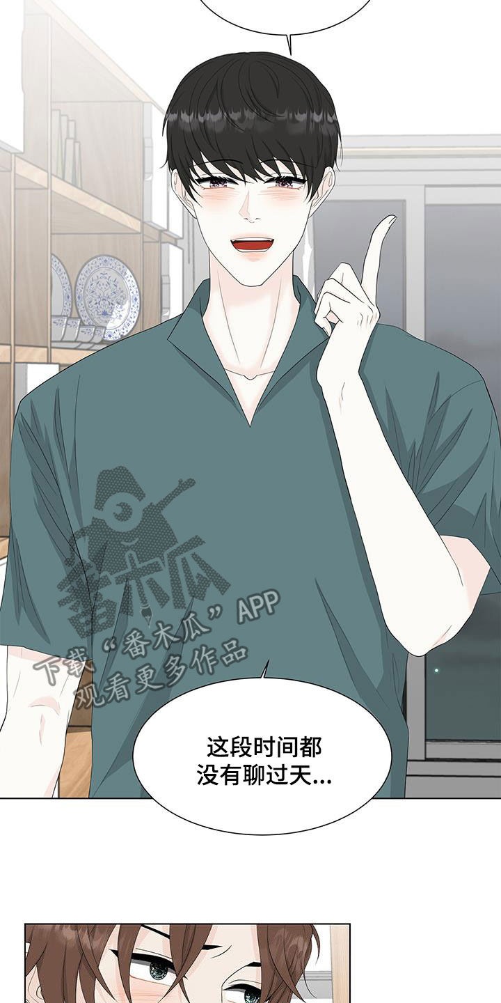 贴身教练漫画免费阅读下拉式漫画,第62章：出事了6图