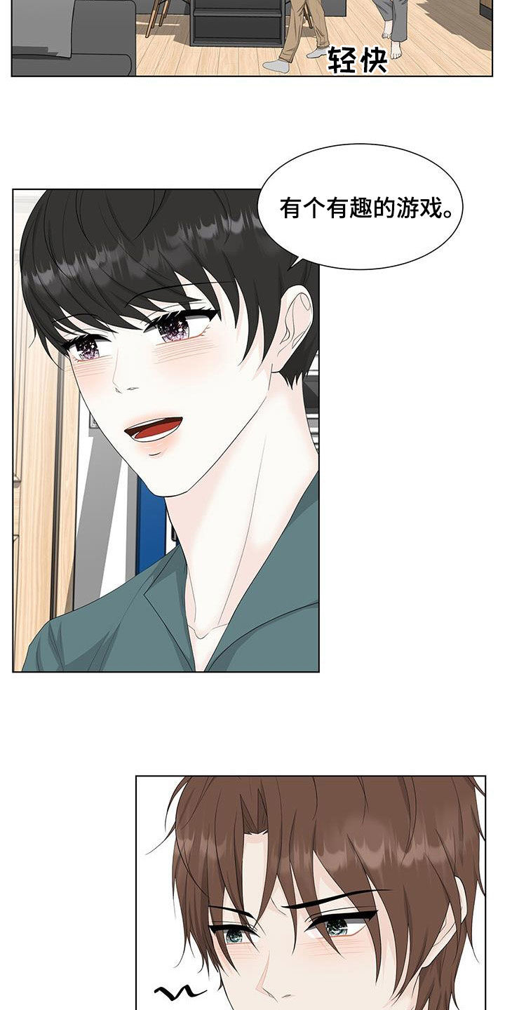 贴身奸细漫画漫画,第64章：安抚6图