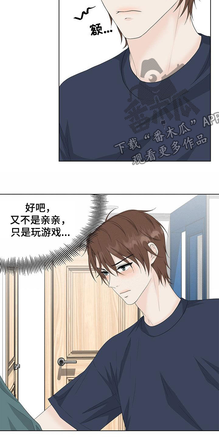 贴身奸细漫画漫画,第65章：复仇的第一步6图