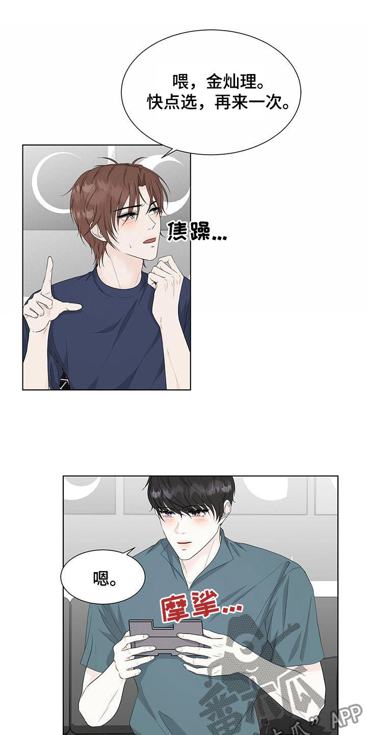 贴身教教漫画漫画,第71章：不想辞职6图