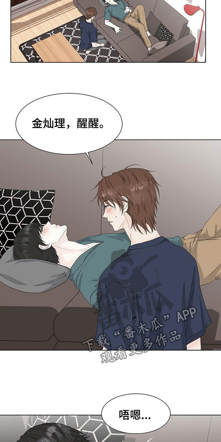 贴身奸细漫画漫画,第80章：帮助6图