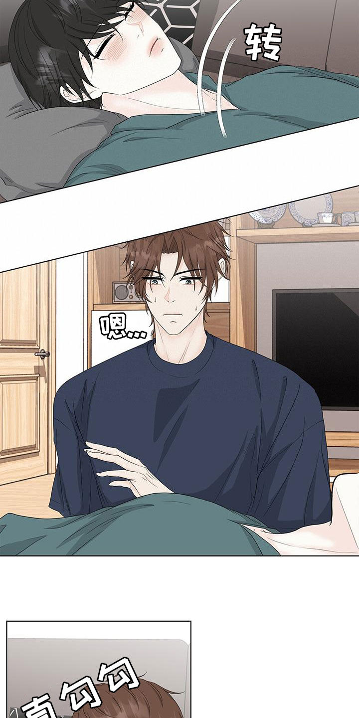 贴身盯人漫画,第81章：处理掉6图