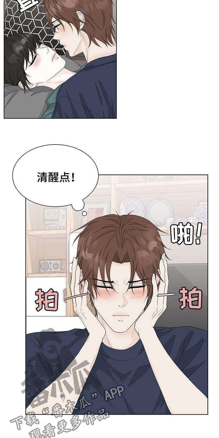 贴身教练漫画免费阅读下拉式漫画,第82章：计划停止6图