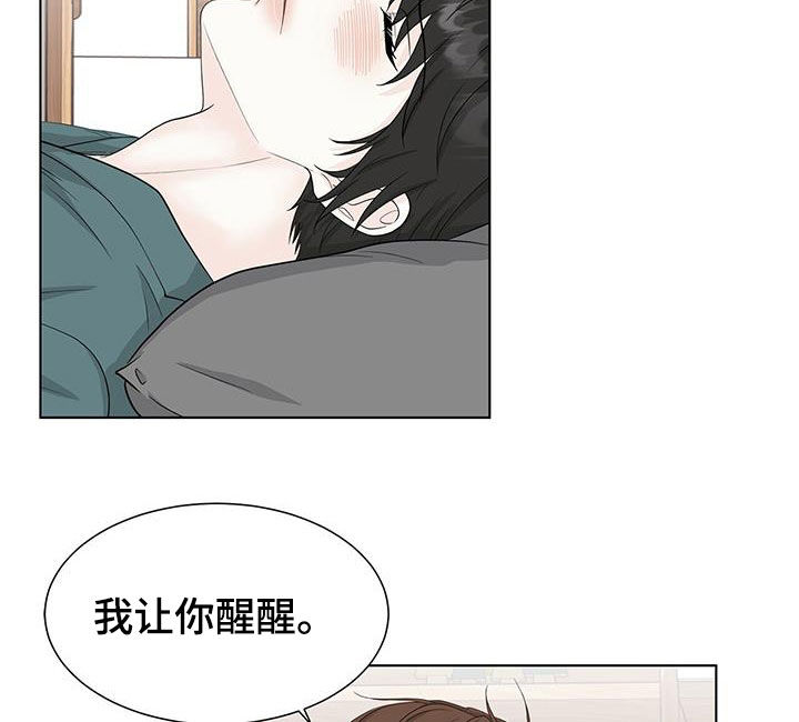贴身奸细漫画漫画,第84章：回来帮我6图