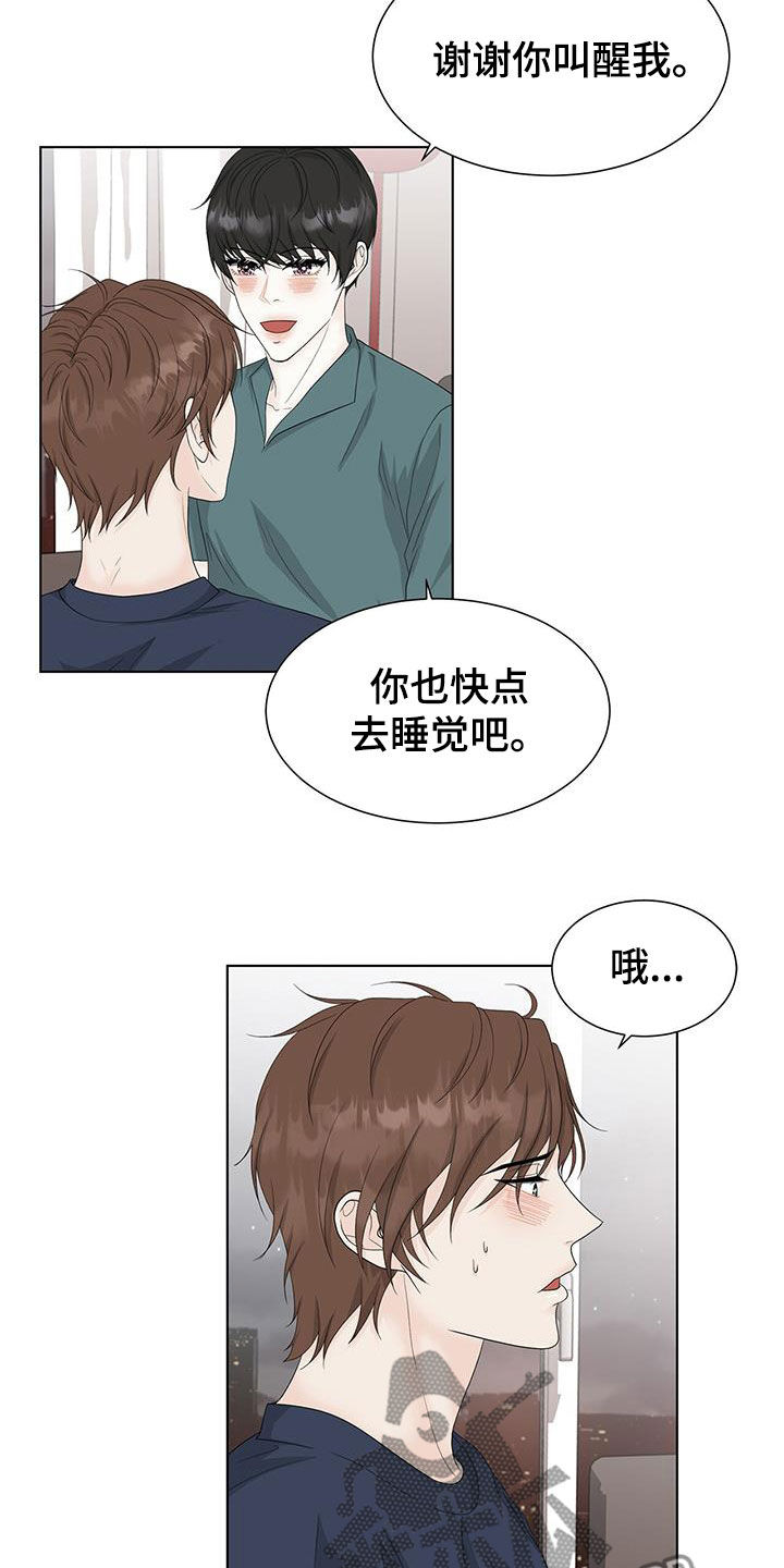 一夜失忆漫画漫画,第1章：暗恋的人7图