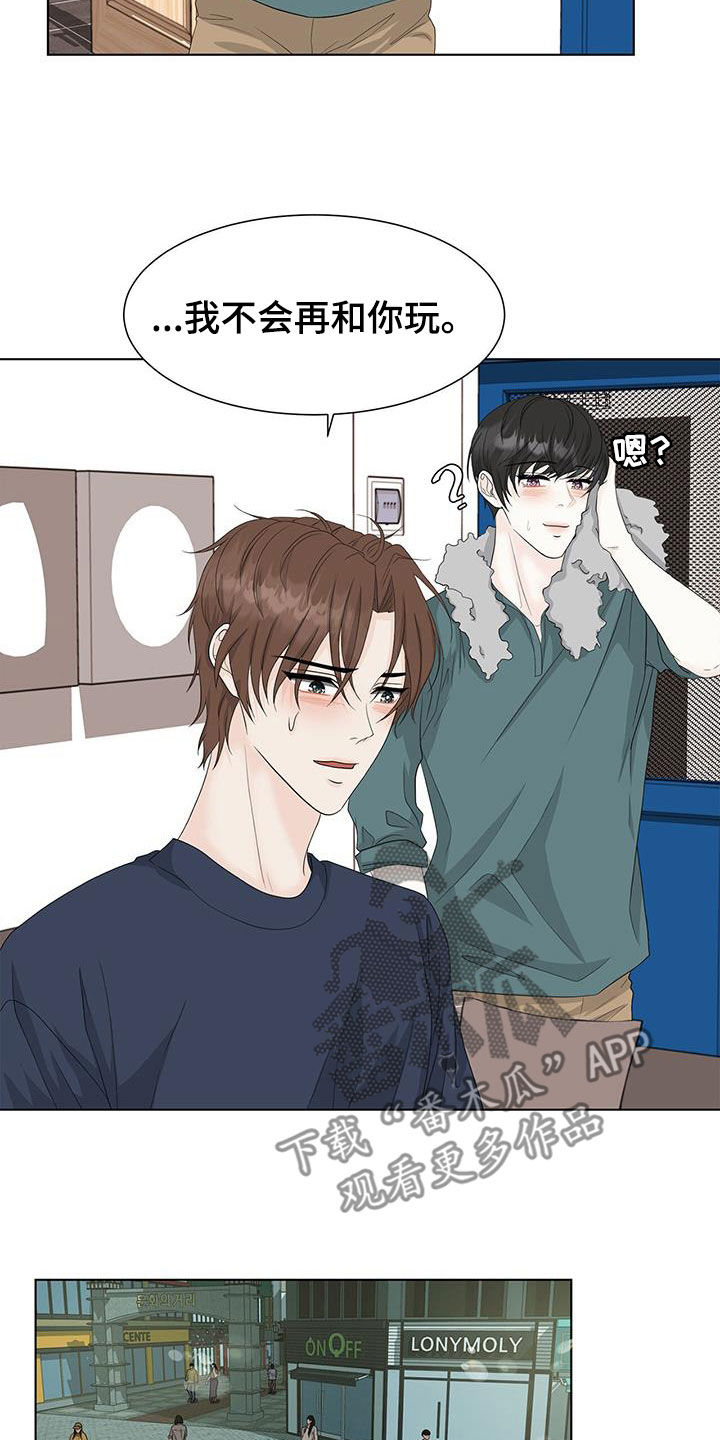 一夜失忆漫画漫画,第5章：太害羞了7图