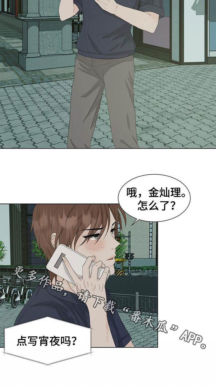 失眠的一夜漫漫漫画,第8章：再做一组7图